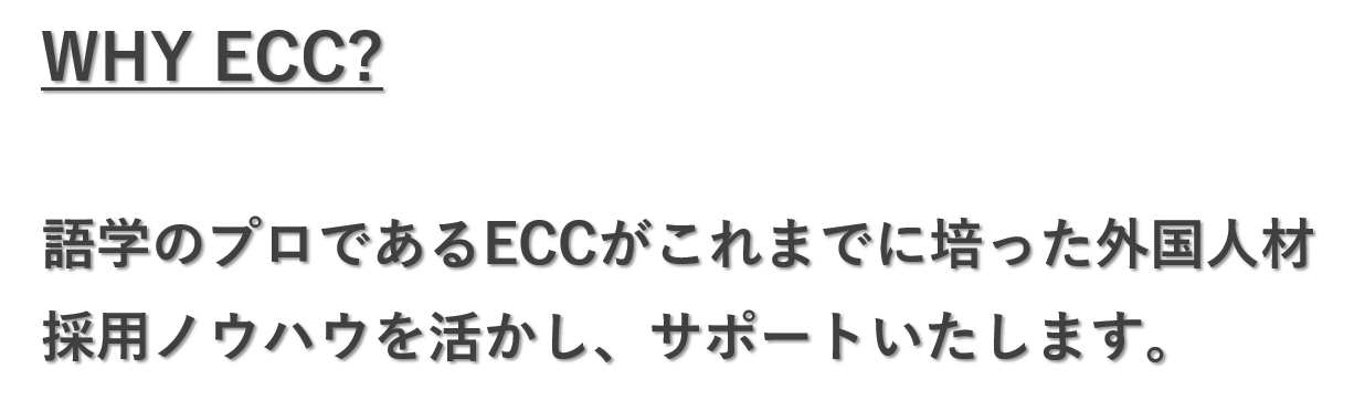 WHY ECC?